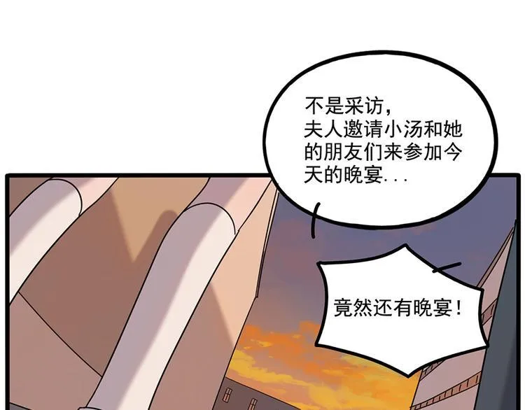 第105话 第56页