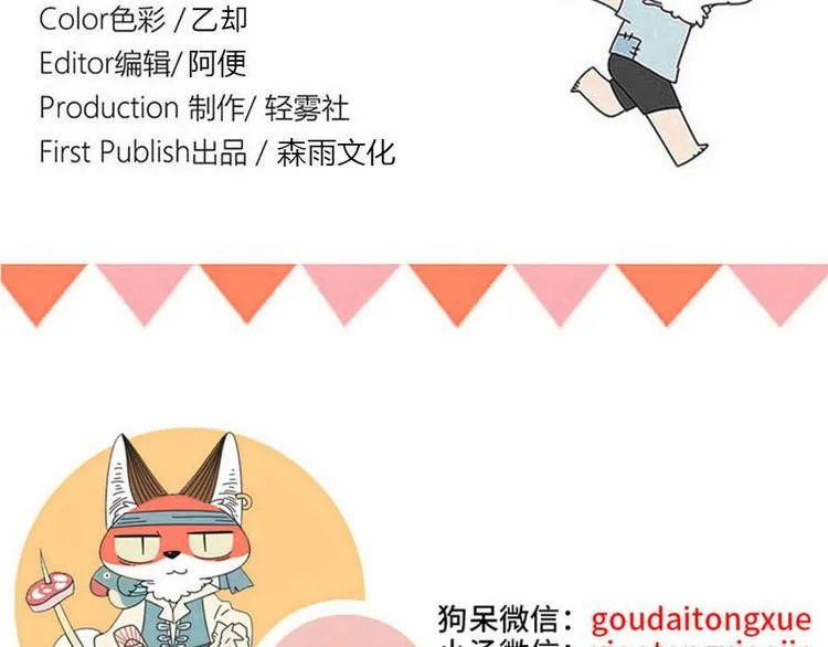 第105话 第65页