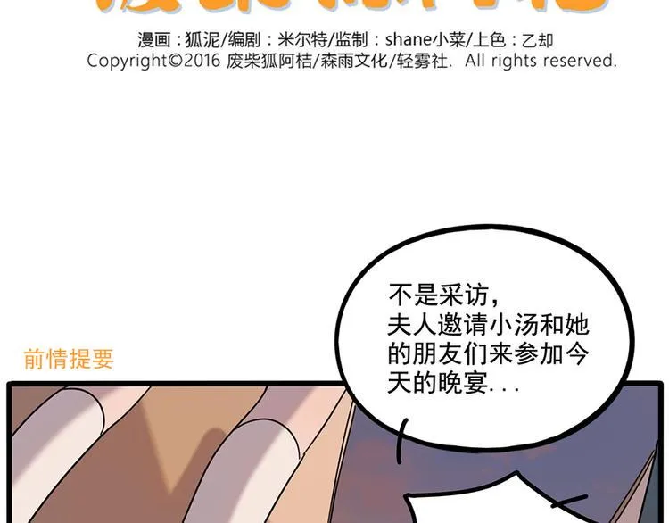 第106话（上） 第2页