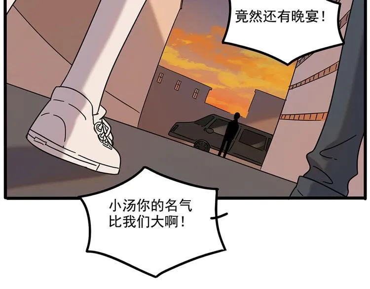 第106话（上） 第3页