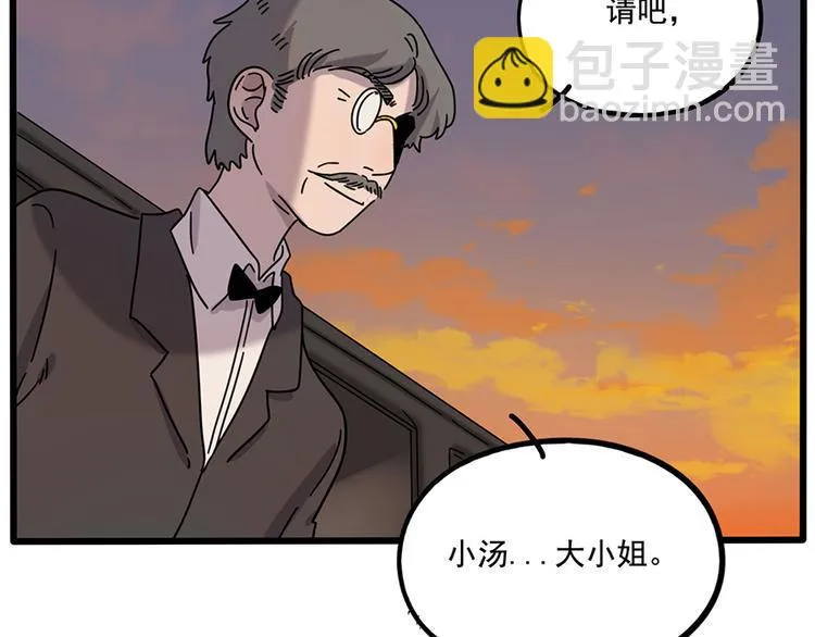 第106话（上） 第5页