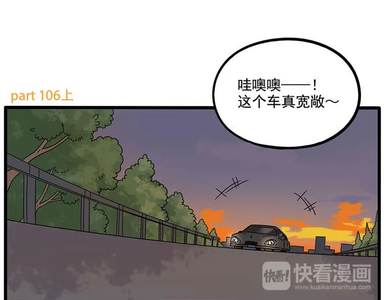 第106话（上） 第7页