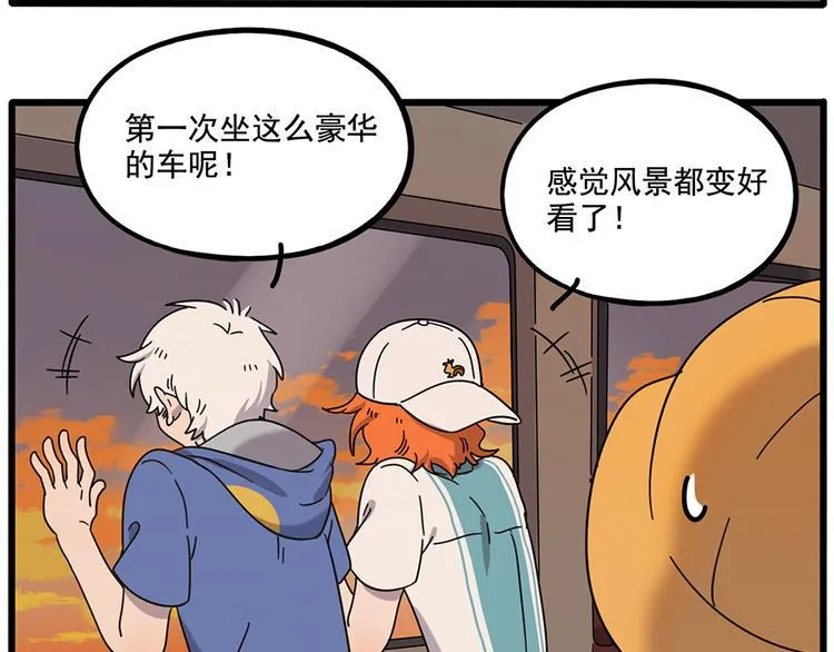 第106话（上） 第8页