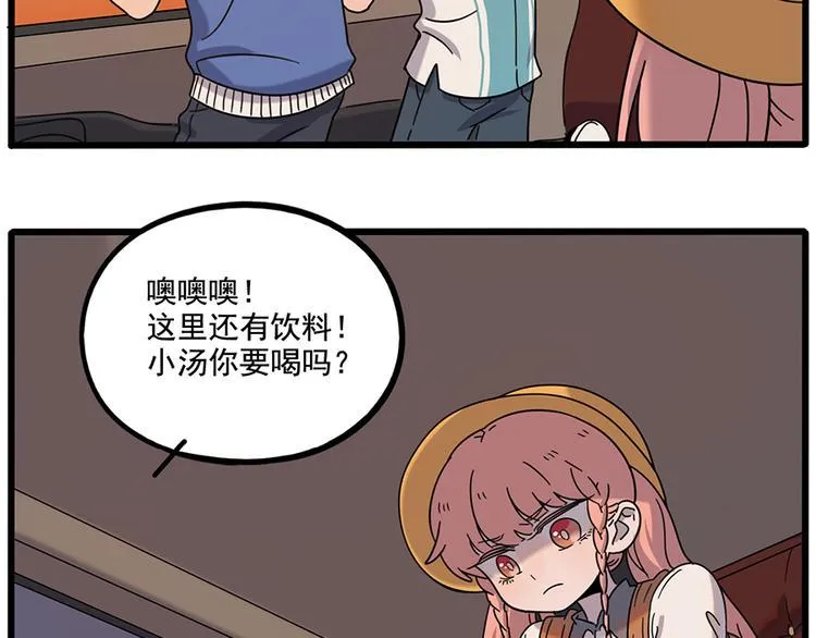 第106话（上） 第9页