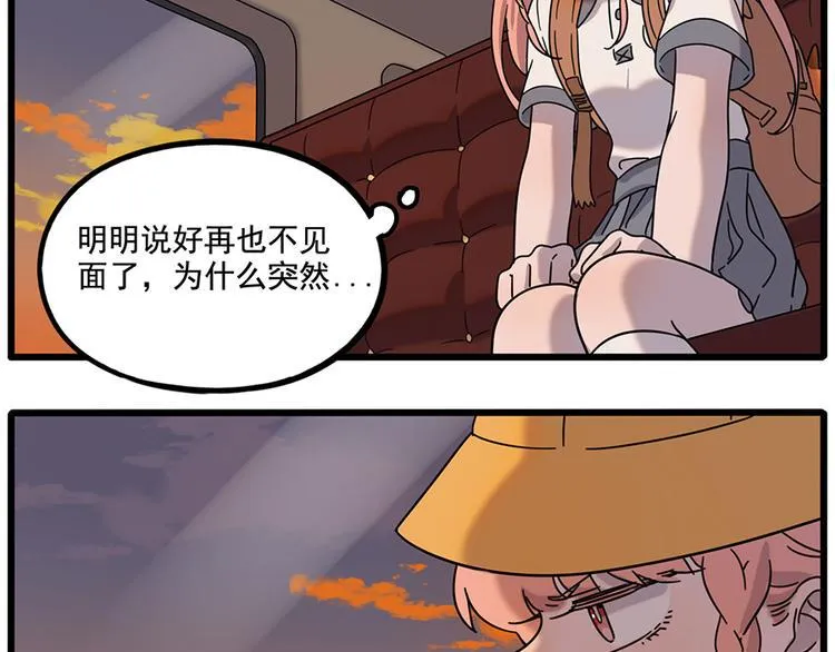 第106话（上） 第10页