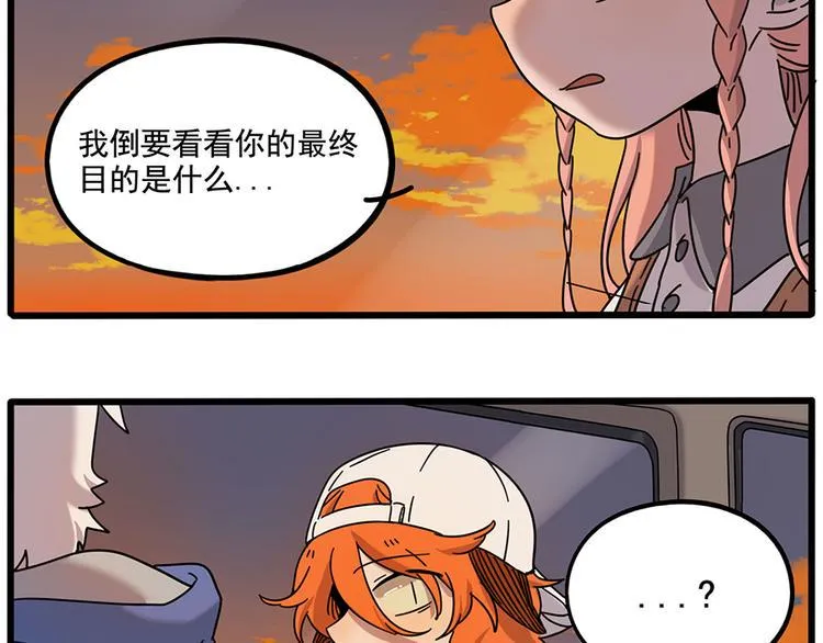 第106话（上） 第11页