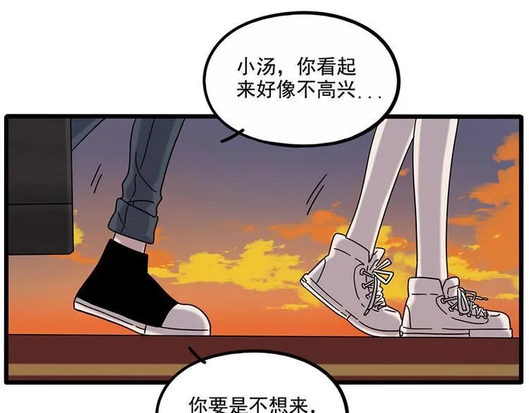 第106话（上） 第14页
