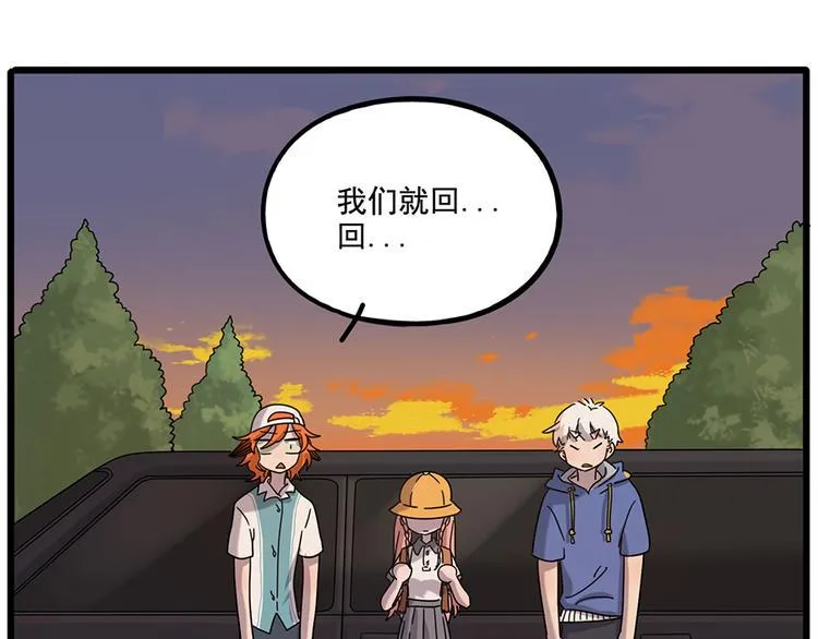 第106话（上） 第16页