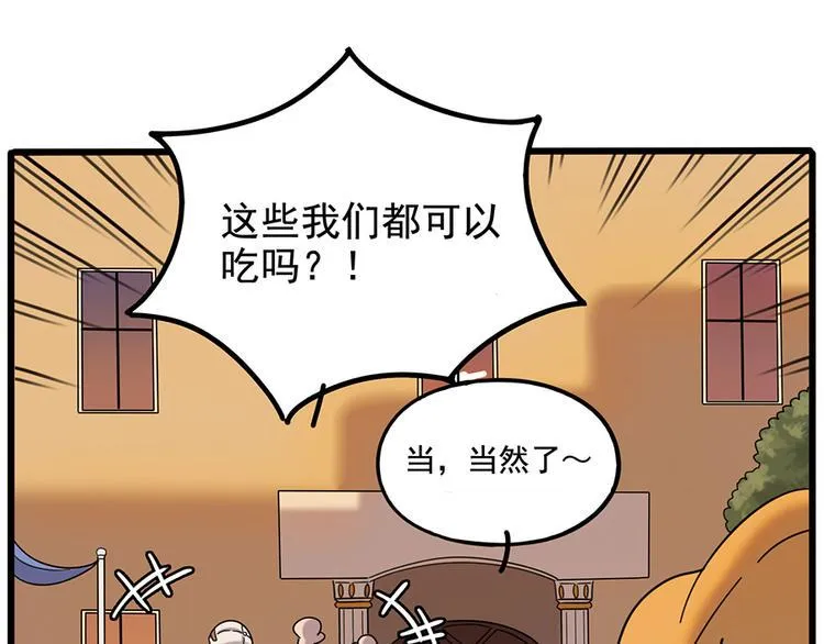 第106话（上） 第20页