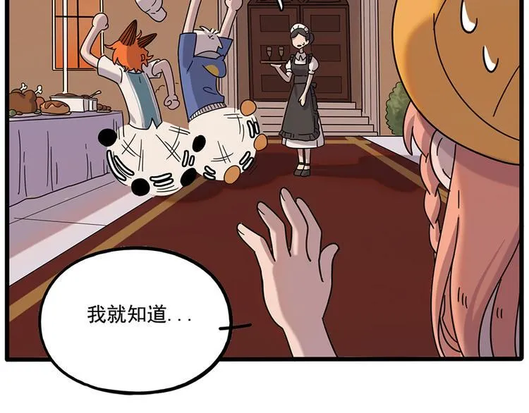 第106话（上） 第21页