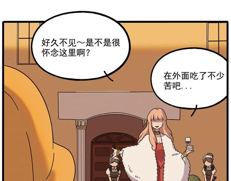 第106话（上） 第25页