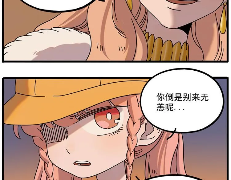 第106话（上） 第27页