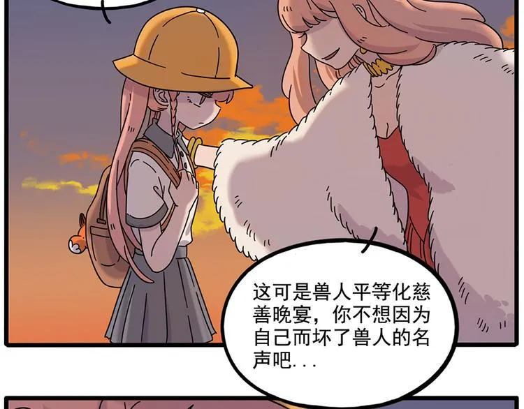 第106话（上） 第29页
