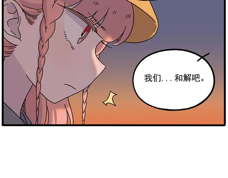 第106话（上） 第30页