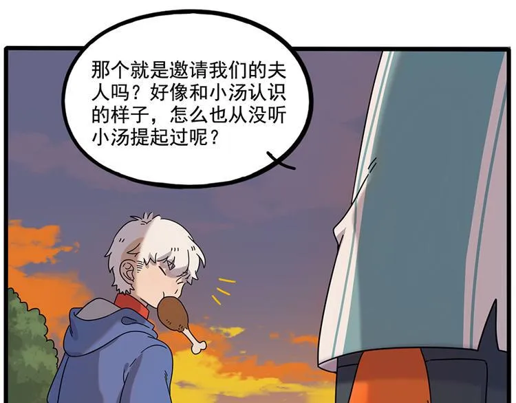 第106话（上） 第31页