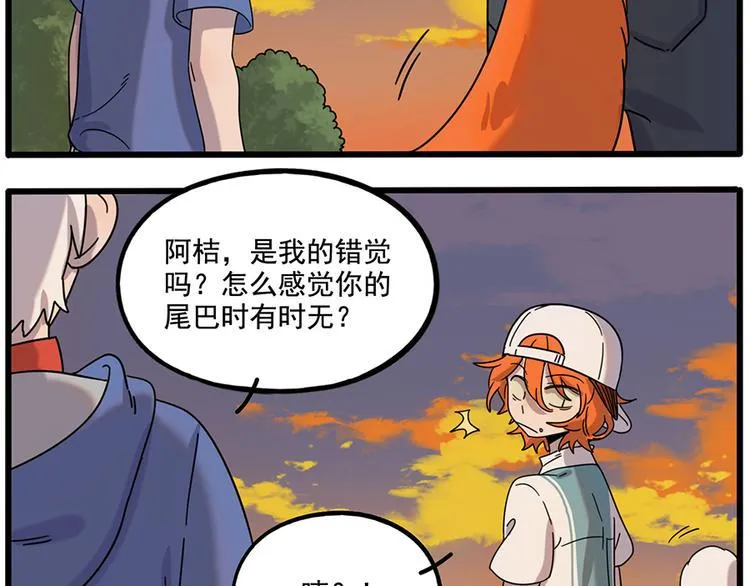 第106话（上） 第32页