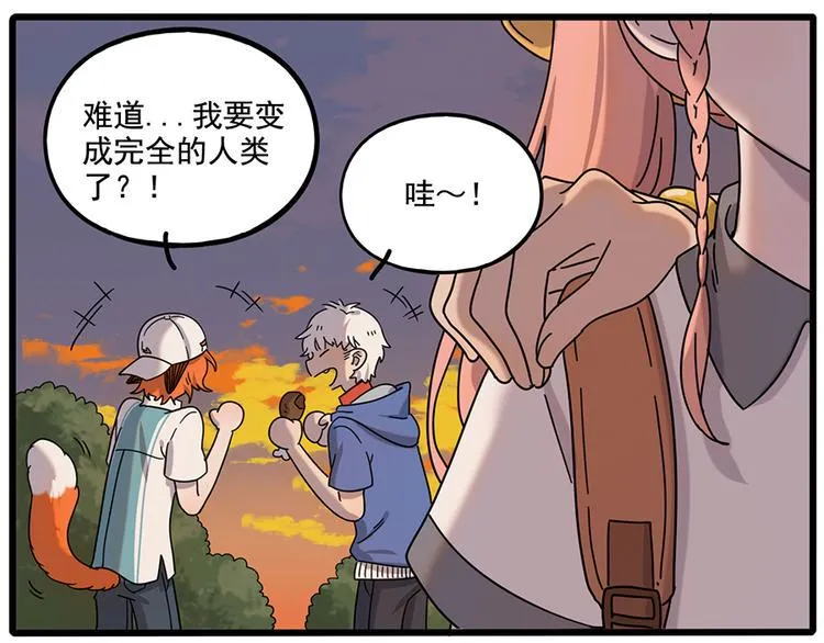 第106话（上） 第34页