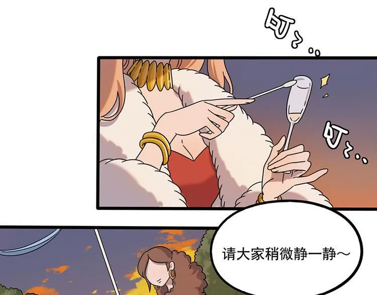 第106话（上） 第36页