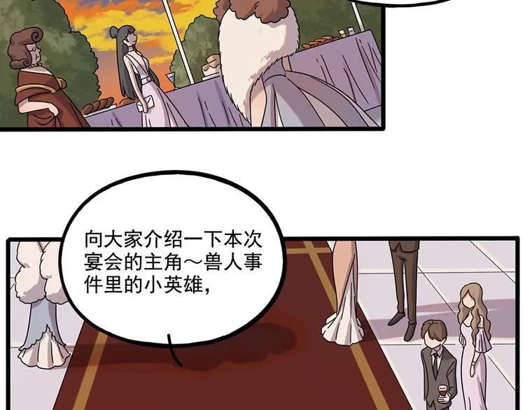 第106话（上） 第37页