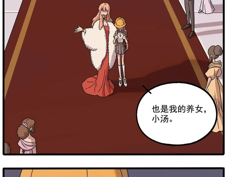 第106话（上） 第38页
