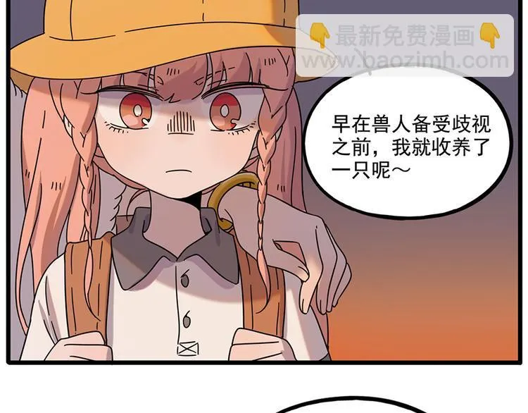 第106话（上） 第39页