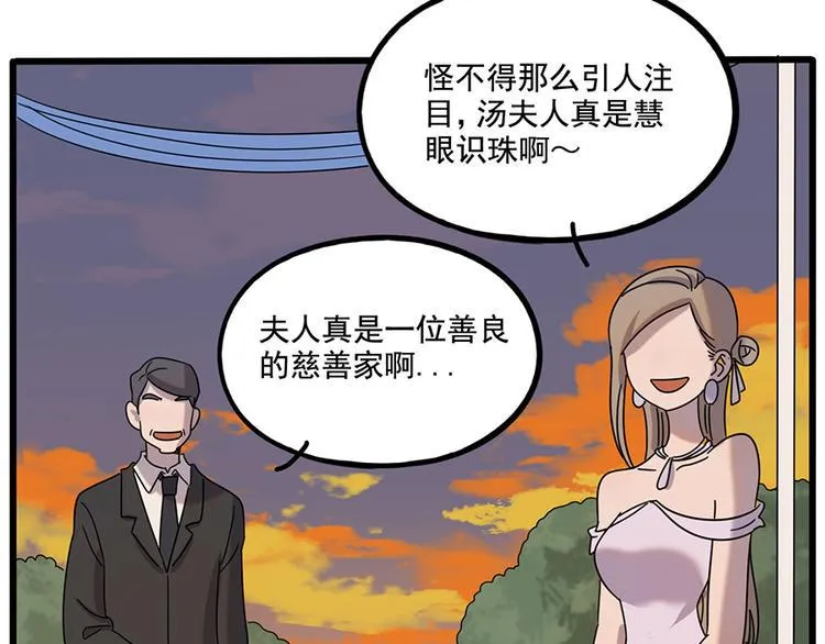 第106话（上） 第40页