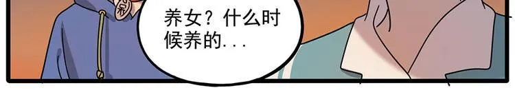 第106话（上） 第42页