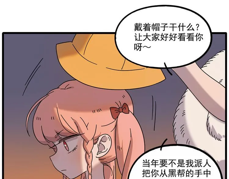 第106话（上） 第43页
