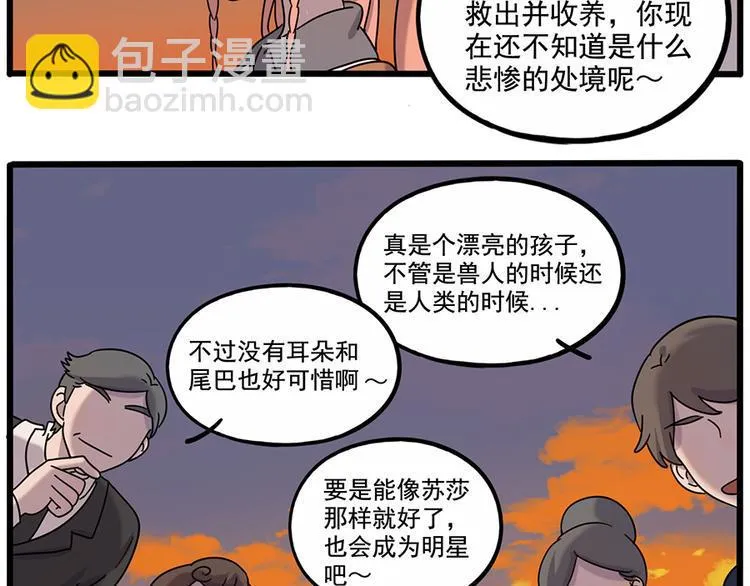 第106话（上） 第44页