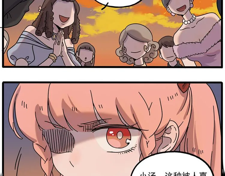 第106话（上） 第45页