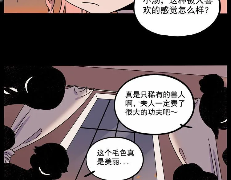 第106话（上） 第46页
