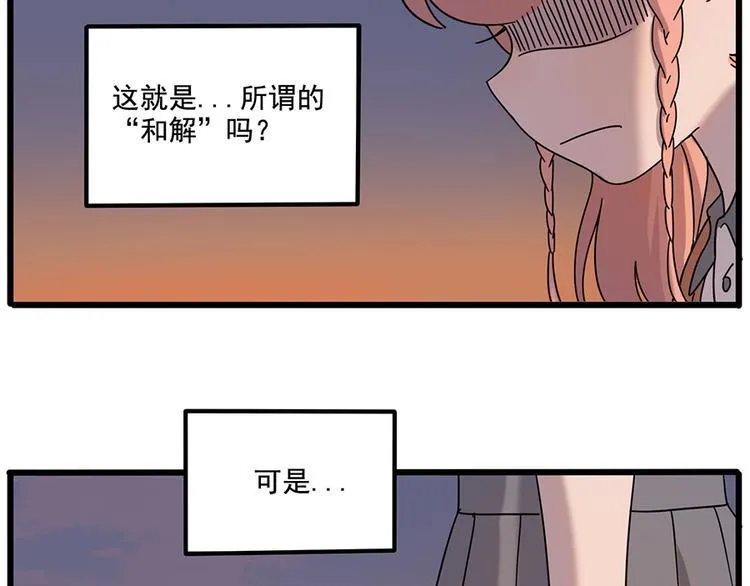 第106话（上） 第49页
