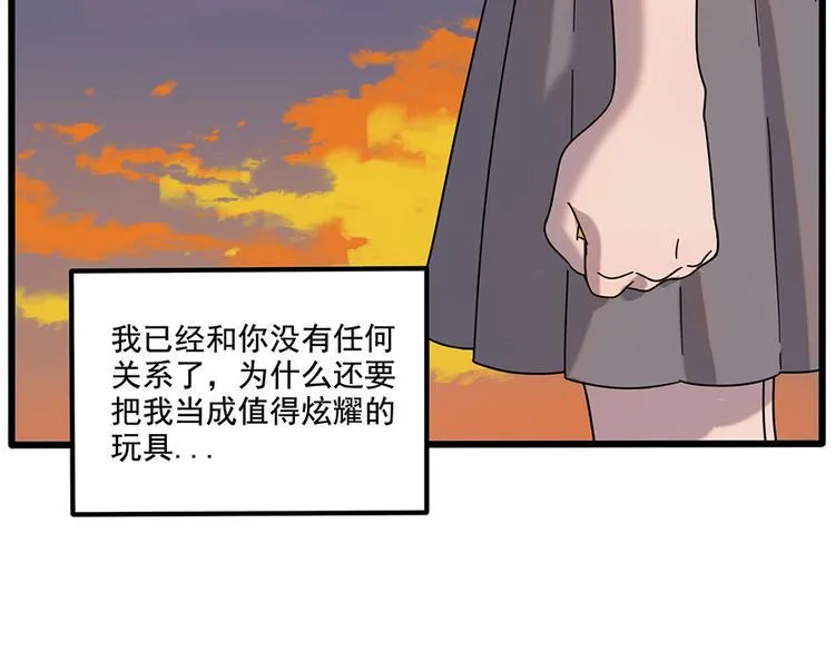第106话（上） 第50页