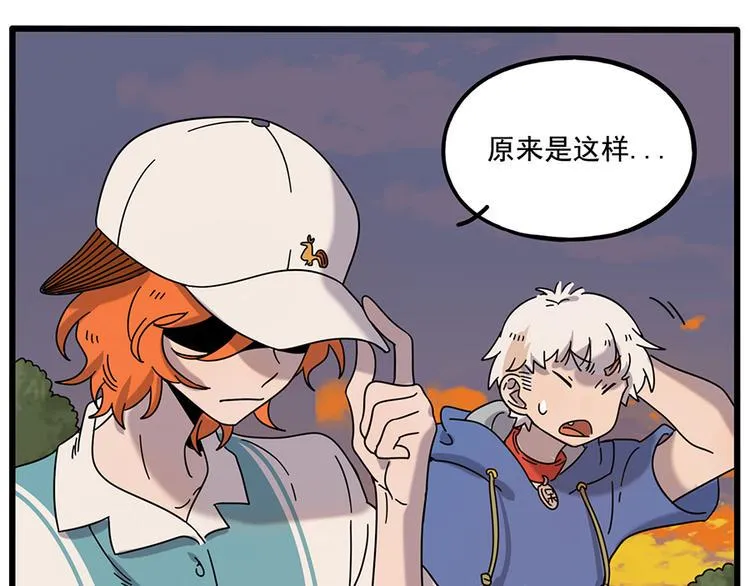 第106话（上） 第52页