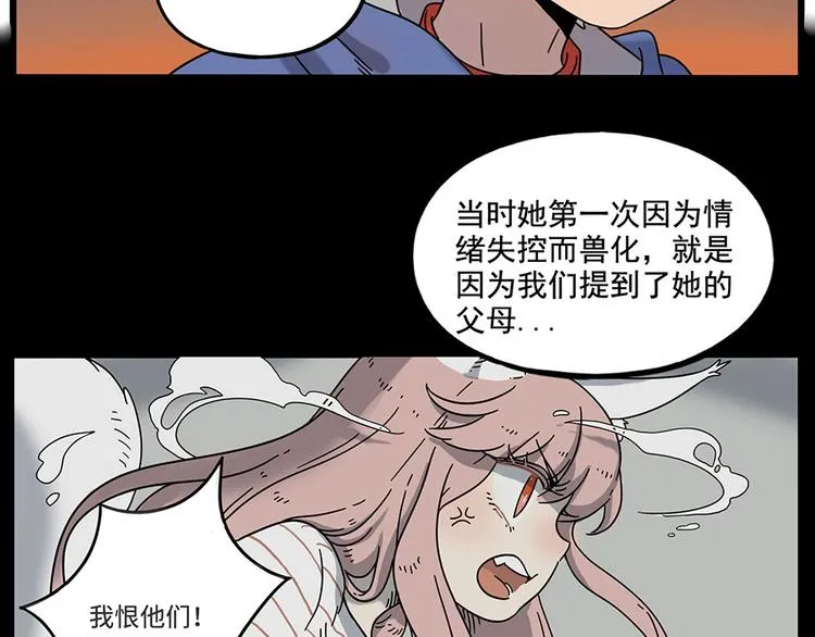 第106话（上） 第54页