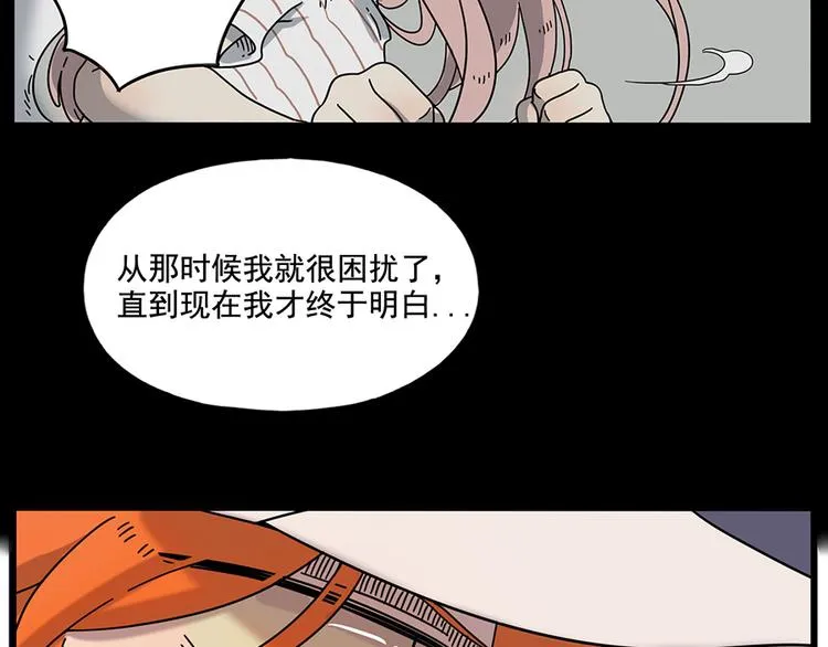 第106话（上） 第55页