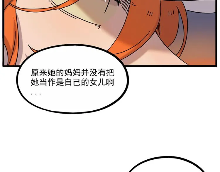 第106话（上） 第56页