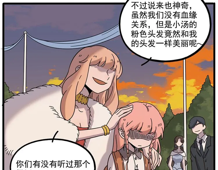 第106话（上） 第57页