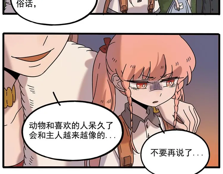 第106话（上） 第58页