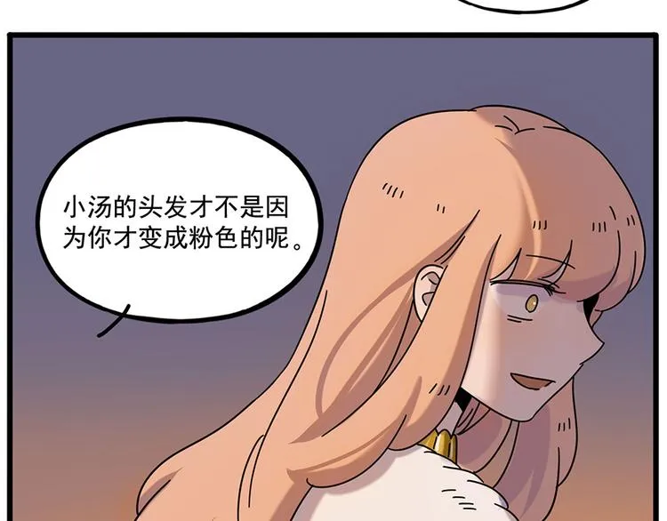 第106话（上） 第59页