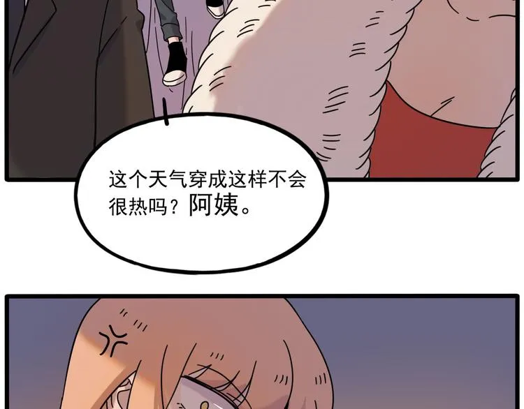 第106话（上） 第62页