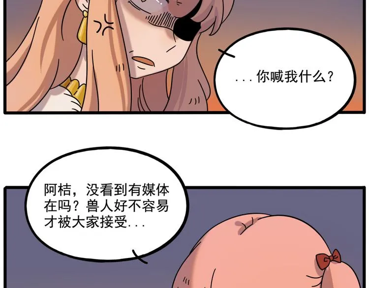 第106话（上） 第63页