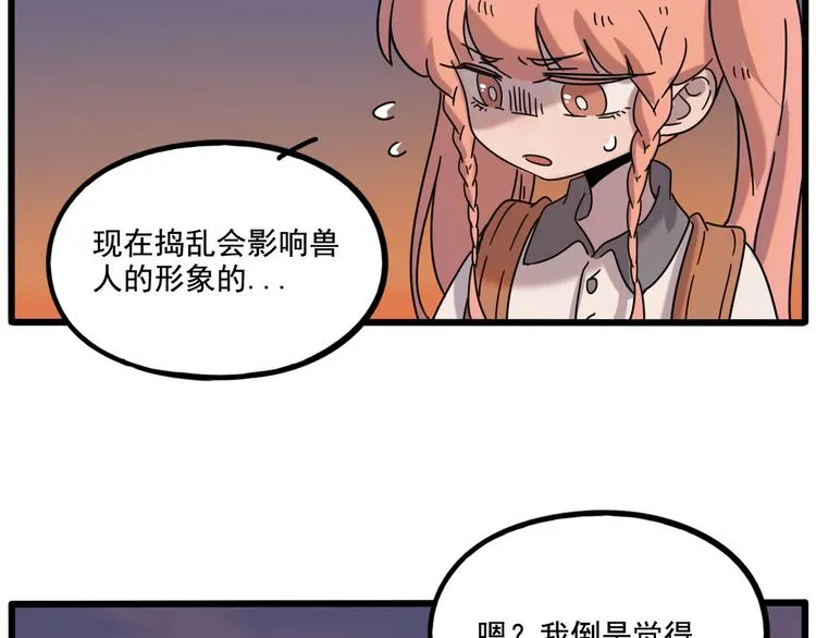 第106话（上） 第64页