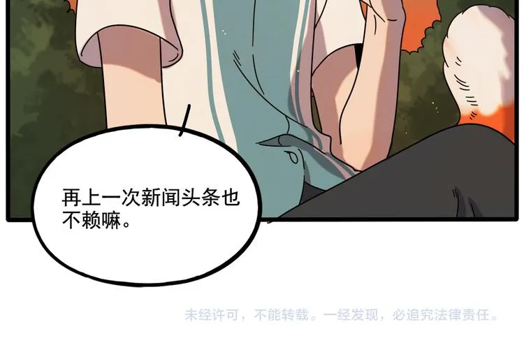 第106话（上） 第66页