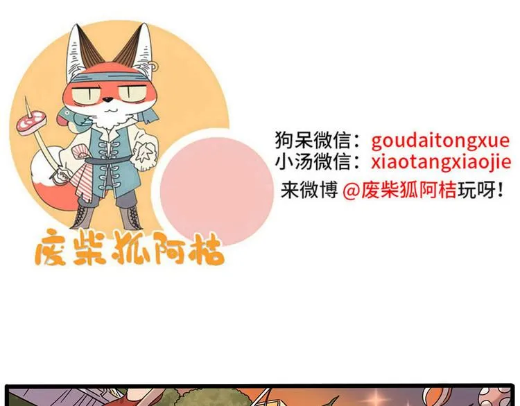 第106话（上） 第68页