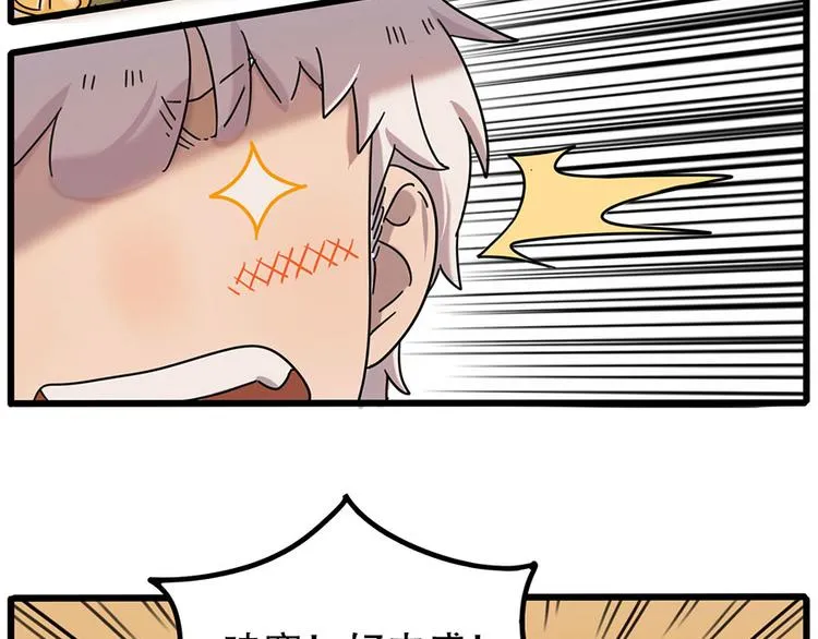 第106话（上） 第71页