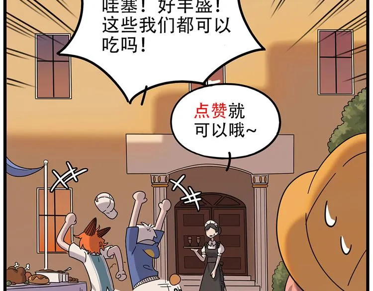 第106话（上） 第72页
