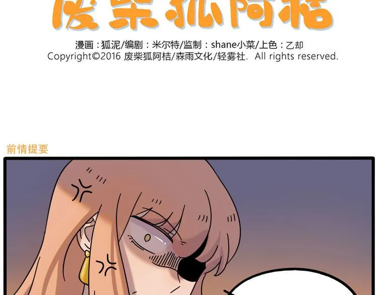 第106话（下） 第2页