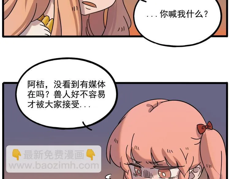 第106话（下） 第3页