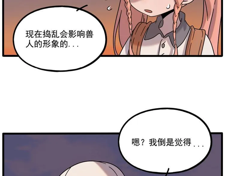 第106话（下） 第4页